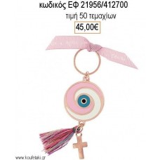 ΜΑΡΤΥΡΙΚΟ ΒΑΠΤΙΣΗΣ ΜΠΡΕΛΟΚ ΜΑΤΙ ΜΕ ΣΜΑΛΤΟ ΡΟΖ ΛΕΥΚΟ ΚΑΙ ΡΟΖ ΧΡΥΣΟ ΣΤΑΥΡΟ ΕΦ-21956/412700 45.00€!!!