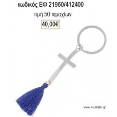 ΜΑΡΤΥΡΙΚΟ ΒΑΠΤΙΣΗΣ ΜΠΡΕΛΟΚ ΕΠΑΡΓΥΡΟΣ ΣΤΑΥΡΟΣ ΚΑΙ ΜΠΛΕ ΦΟΥΝΤΑ ΕΦ-21960/412400 40.00€!!!