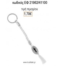 ΜΑΡΤΥΡΙΚΟ ΒΑΠΤΙΣΗΣ ΜΠΡΕΛΟΚ ΟΒΑΛ ΕΠΑΡΓΥΡΟΣ ΣΤΑΥΡΟΣ ΛΕΥΚΟ ΚΟΡΔΟΝΙ ΚΑΙ ΦΟΥΝΤΑΚΙ ΕΦ-21962/41100 1.70€!!!