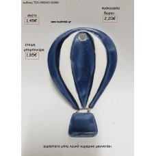 ΑΕΡΟΣΤΑΤΟ ΜΠΛΕ ΧΡΩΜΑ ΚΕΡΑΜΙΚΟ ΜΑΓΝΗΤΑΚΙ για μπομπονιέρες - δώρα πάρτυ - εορτών - γέννησης - γούρια - φτιάξτο μόνος σου ΤΖΑ-990062/41080 1.45€!!!