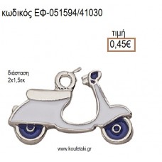 ΒΕΣΠΑ ΕΠΑΡΓΥΡΟ ΜΙΚΡΟ ΜΕΤΑΛΛΙΚΟ ΜΕ ΣΜΑΛΤΟ ΛΕΥΚΟ ΜΠΛΕ ΚΑΙ ΚΟΚΚΙΝΟ accessories για μπομπονιέρες - δώρα ΕΦ-051594/41030 0.45€!!!