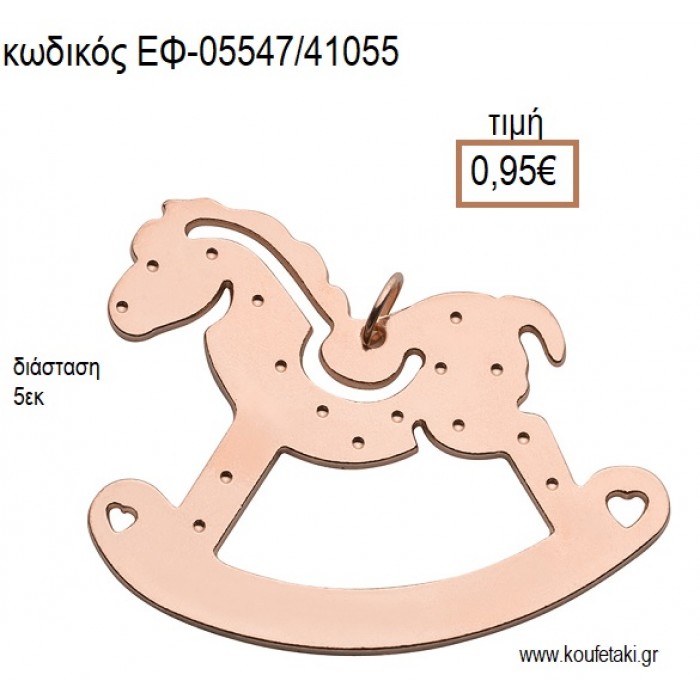 ΑΛΟΓΑΚΙ ΚΟΥΝΙΣΤΟ ΡΟΖ ΧΡΥΣΟ accessories για μπομπονιέρες - δώρα ΕΦ-05547/41055 0.95€!!!
