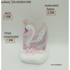 ΚΥΚΝΟΣ ΞΥΛΙΝΟ  ΣΕ ΒΟΤΣΑΛΟ για μπομπονιέρες - δώρα πάρτυ - εορτών - γέννησης - γούρια - φτιάξτο μόνος σου ΤΖΑ-04249/41085 1.55€!!!