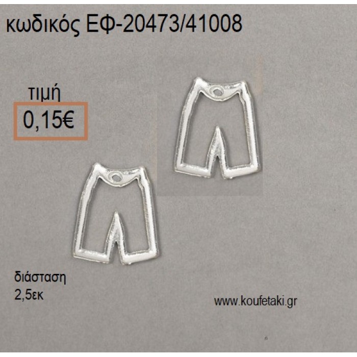 ΠΑΝΤΕΛΟΝΑΚΙ ΜΙΚΡΟ ΠΕΡΙΓΡΑΜΜΑ ΕΠΑΡΓΥΡΟ accessories για μπομπονιέρες - δώρα ΕΦ-20473/41008 0.15€!!!