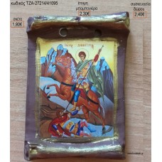 ΕΙΚΟΝΑ ΑΓ. ΔΗΜΗΤΡΙΟΣ ΚΕΡΑΜΙΚΟ ΜΑΓΝΗΤΑΚΙ για μπομπονιέρες - δώρα πάρτυ - εορτών - γέννησης - γούρια - φτιάξτο μόνος σου ΤΖΑ-27214/41095 1.90€!!!