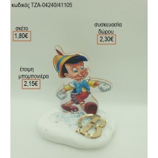 ΠΙΝΟΚΙΟ ΞΥΛΙΝΟ ΚΑΙ PLEXIGLASS ΜΟΝΟΓΡΑΜΜΑ ΣΕ ΒΟΤΣΑΛΟ για μπομπονιέρες - δώρα πάρτυ - εορτών - γέννησης - γούρια - φτιάξτο μόνος σου ΤΖΑ-04240/41105 1.80€!!!