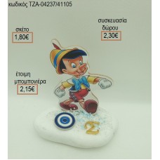 ΠΙΝΟΚΙΟ ΞΥΛΙΝΟ ΜΑΤΑΚΙ ΚΑΙ ΕΠΙΧΡΥΣΟ ΜΟΝΟΓΡΑΜΜΑ ΣΕ ΒΟΤΣΑΛΟ για μπομπονιέρες - δώρα πάρτυ - εορτών - γέννησης - γούρια - φτιάξτο μόνος σου ΤΖΑ-04237/41105 1.80€!!!