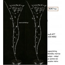 ΚΗΡΟΣΤΑΤΗΣ ΓΑΜΟΥ ΠΑΤΙΝΑ ΜΑΥΡΟ - ΑΣΗΜΙ ΜΕ ΦΥΛΛΑ ΚΑΙ ΜΕΓΑΛΟ ΠΙΑΤΟ ΑΡΤ Νο319/4552 82.00€!!!