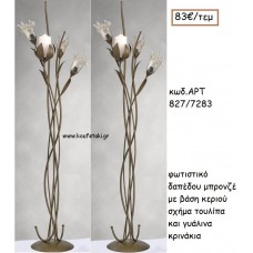 ΦΩΤΙΣΤΙΚΟ ΓΑΜΟΥ ΜΠΡΟΝΖΕ ΜΕ ΒΑΣΗ ΚΕΡΙΟΥ ΣΕ ΣΧΗΜΑ ΤΟΥΛΙΠΑ ΚΑΙ ΓΥΑΛΙΝΑ ΚΡΙΝΑΚΙΑ ΑΡΤ Νο827/7283 83.00€!!!