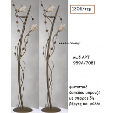 ΦΩΤΙΣΤΙΚΟ ΓΑΜΟΥ ΜΠΡΟΝΖΕ ΜΕ ΣΠΕΙΡΟΕΙΔΗ ΒΕΡΓΕΣ ΚΑΙ ΦΥΛΛΑ ΑΡΤ Νο959Α/7081 130.00€!!!