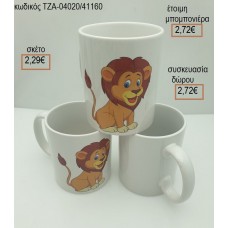 ΛΙΟΝΤΑΡΙ ΚΟΥΠΑ ΠΟΡΣΕΛΑΝΙΝΗ για μπομπονιέρες - δώρα πάρτυ - εορτών  - γέννησης - γούρια - φτιάξτο μόνος σου ΤΖΑ-04020/41160 2.29€!!!