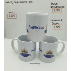 ΣΤΕΜΜΑ ΚΟΥΠΑ ΠΟΡΣΕΛΑΝΙΝΗ για μπομπονιέρες - δώρα πάρτυ - εορτών  - γέννησης - γούρια - φτιάξτο μόνος σου ΤΖΑ-04023/41160 2.29€!!!