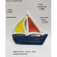 ΒΑΡΚΑ ΚΟΚΚΙΝΟ - ΚΙΤΡΙΝΟ - ΜΠΛΕ ΚΕΡΑΜΙΚΟ ΜΑΓΝΗΤΑΚΙ για μπομπονιέρες - δώρα πάρτυ - εορτών - γέννησης - γούρια - φτιάξτο μόνος σου ΤΖΑ-990090/41080 1.45€!!!