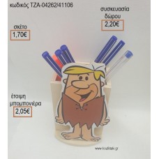 ΦΡΕΝΤ ΦΛΙΝΣΤΟΟΥΝΣ FLINTSTONES ΞΥΛΙΝΟ ΣΕ ΞΥΛΙΝΗ ΜΟΛΥΒΟΘΗΚΗ για μπομπονιέρες - δώρα πάρτυ - εορτών - γέννησης - γούρια - φτιάξτο μόνος σου ΤΖΑ-04262/41106 1.70€!!!