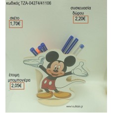 ΜΙΚΥ MICKEY ΞΥΛΙΝΟ ΣΕ ΞΥΛΙΝΗ ΜΟΛΥΒΟΘΗΚΗ για μπομπονιέρες - δώρα πάρτυ - εορτών - γέννησης - γούρια - φτιάξτο μόνος σου ΤΖΑ-04274/41106 1.70€!!!