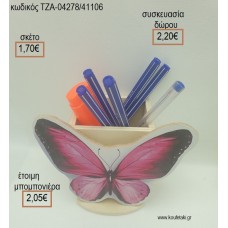 ΠΕΤΑΛΟΥΔΑ ΦΟΥΞΙΑ ΞΥΛΙΝΟ ΣΕ ΞΥΛΙΝΗ ΜΟΛΥΒΟΘΗΚΗ για μπομπονιέρες - δώρα πάρτυ - εορτών - γέννησης - γούρια - φτιάξτο μόνος σου ΤΖΑ-04278/41106 1.70€!!!