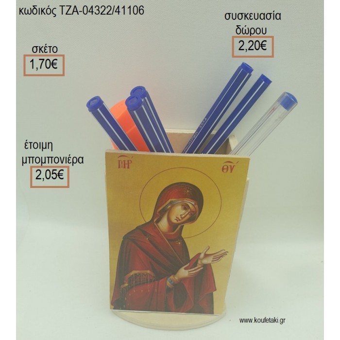ΕΙΚΟΝΑ ΠΑΝΑΓΙΤΣΑ ΞΥΛΙΝΟ ΣΕ ΞΥΛΙΝΗ ΜΟΛΥΒΟΘΗΚΗ για μπομπονιέρες - δώρα πάρτυ - εορτών - γέννησης - γούρια - φτιάξτο μόνος σου ΤΖΑ-04322/41106 1.70€!!!