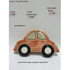 ΑΥΤΟΚΙΝΗΤΟ ΚΑΦΕ ΚΕΡΑΜΙΚΟ ΜΑΓΝΗΤΑΚΙ για μπομπονιέρες - δώρα πάρτυ - εορτών - γέννησης - γούρια - φτιάξτο μόνος σου ΤΖΑ-990093/41080 1.45€!!!