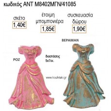 ΦΟΡΕΜΑ ΚΕΡΑΜΙΚΟ ΜΑΓΝΗΤΑΚΙ για μπομπονιέρες - δώρα πάρτυ - εορτών - γέννησης - γούρια - φτιάξτο μόνος σου ΑΝΤ-Μ8402/41085 1.40€!!!