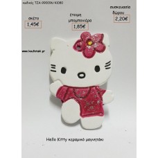 HELLO KITTY ΚΕΡΑΜΙΚΟ ΜΑΓΝΗΤΑΚΙ για μπομπονιέρες - δώρα πάρτυ - εορτών - γέννησης - γούρια - φτιάξτο μόνος σου ΤΖΑ-990096/41080 1.45€!!!