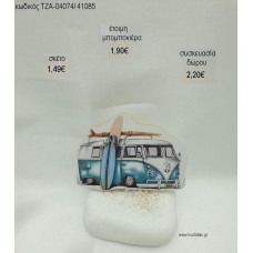 ΚΑΡΑΒΑΝ CARAVAN ΜΠΛΕ ΞΥΛΙΝΟ ΣΕ ΒΟΤΣΑΛΟ για μπομπονιέρες - δώρα πάρτυ - εορτών - γέννησης - γούρια - φτιάξτο μόνος σου ΤΖΑ-04074/41085 1.49€!!!