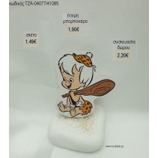 ΜΠΑΜ ΜΠΑΜ ΦΛΙΝΤΣΤΟΟΥΝΣ FLINTSTONES ΞΥΛΙΝΟ ΣΕ ΒΟΤΣΑΛΟ για μπομπονιέρες - δώρα πάρτυ - εορτών - γέννησης - γούρια - φτιάξτο μόνος σου ΤΖΑ-04077/41085 1.49€!!!