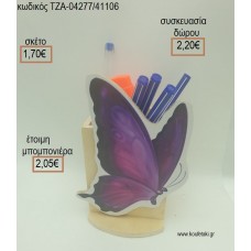 ΠΕΤΑΛΟΥΔΑ ΜΩΒ ΞΥΛΙΝΟ ΣΕ ΞΥΛΙΝΗ ΜΟΛΥΒΟΘΗΚΗ για μπομπονιέρες - δώρα πάρτυ - εορτών - γέννησης - γούρια - φτιάξτο μόνος σου ΤΖΑ-04277/41106 1.06€!!!