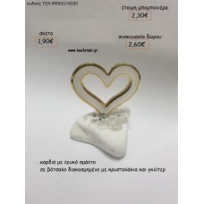 ΚΑΡΔΙΑ ΜΕ ΛΕΥΚΟ ΣΜΑΛΤΟ ΣΕ ΒΟΤΣΑΛΟ για μπομπονιέρες - δώρα πάρτυ - εορτών  - γούρια - φτιάξτο μόνος σου ΤΖΑ-990021/41120 1.90€!!!