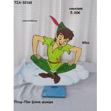 ΠΙΤΕΡ ΠΑΝ ΞΥΛΙΝΗ ΦΙΓΟΥΡΑ για ενοικίαση ΤΖΑ-32163 5.00€!!!