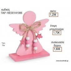 ΑΓΓΕΛΑΚΙ ΧΡΩΜΑ ΡΟΖ ΞΥΛΙΝΟ ΔΙΑΚΟΣΜΗΤΙΚΟ για μπομπονιέρες - δώρα πάρτυ - εορτών - γέννησης - γούρια - φτιάξτο μόνος σου ΠΑΡ-18Ε001/41066 1.25€!!!