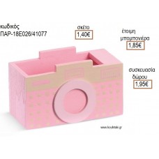 ΦΩΤΟΓΡΑΦΙΚΗ ΜΗΧΑΝΗ ΧΡΩΜΑ ΡΟΖ ΞΥΛΙΝΗ ΜΟΛΥΒΟΘΗΚΗ για μπομπονιέρες - δώρα πάρτυ - εορτών - γέννησης - γούρια - φτιάξτο μόνος σου ΠΑΡ-18Ε026/41077 1.40€!!!