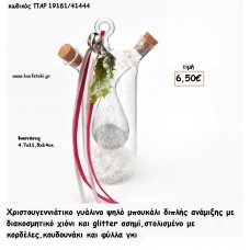 ΜΠΟΥΚΑΛΙ ΓΥΑΛΙΝΟ ΜΕ ΧΡΙΣΤΟΥΓΕΝΝΙΑΤΙΚΗ ΔΙΑΚΟΣΜΗΣΗ - ΧΙΟΝΗ ΚΑΙ ΓΚΛΙΤΕΡ ΑΣΗΜΙ ΣΤΟ ΕΣΩΤΕΡΙΚΟ για γούρι - δώρο ΠΑΡ-19181/41444 6.50€!!!