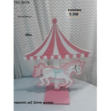 ΚΑΡΟΥΣΕΛ CAROUSEL ΡΟΖ ΞΥΛΙΝΗ ΦΙΓΟΥΡΑ για ενοικίαση ΤΖΑ-32178 5.00€!!!