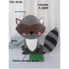 ΡΑΚΟΥΝ ΞΥΛΙΝΗ ΦΙΓΟΥΡΑ για ενοικίαση ΤΖΑ-32131 5.00€!!!