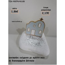 ΕΚΚΛΗΣΑΚΙ ΜΕ ΣΜΑΛΤΟ ΣΙΕΛ ΣΕ ΒΟΤΣΑΛΟ ΓΙΑ ΜΠΟΜΠΟΝΙΕΡΕΣ ΒΑΠΤΙΣΗΣ- ΓΑΜΟΥ ΔΩΡΑ ΓΕΝΝΗΣΗΣ - ΕΟΡΤΩΝ - ΠΑΡΤΥ ΤΖΑ 92274/41120 2.17€!!!!