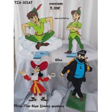 ΠΙΤΕΡ ΠΑΝ ΘΕΜΑ ΞΥΛΙΝΗ ΦΙΓΟΥΡΑ για ενοικίαση ΤΖΑ-32167 5.00€!!!