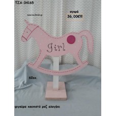 ΑΛΟΓΑΚΙ ΚΟΥΝΙΣΤΟ ΡΟΖ ΘΕΜΑ ΞΥΛΙΝΗ ΦΙΓΟΥΡΑ για αγορά ΤΖΑ-34165 36.00€!!!