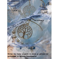 ΔΕΝΤΡΟ ΤΥΧΗΣ ΣΕ ΚΥΚΛΟ ΜΕ ΧΑΝΤΡΕΣ ΚΑΙ ΜΟΝΟΓΡΑΜΜΑ ΕΠΙΧΡΥΣΟ ΣΕ ΒΟΤΣΑΛΟ για μπομπονιέρες - δώρα πάρτυ - εορτών - γούρια - φτιάξτο μόνος σου ΤΖΑ-92233/41120 2.30€!!!