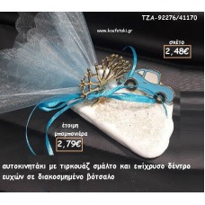 ΑΥΤΟΚΙΝΗΤΟ ΜΕ ΤΥΡΚΟΥΑΖ ΣΜΑΛΤΟ ΚΑΙ ΔΕΝΤΡΟ ΕΥΧΩΝ ΕΠΙΧΡΥΣΟ ΣΕ ΒΟΤΣΑΛΟ ΓΙΑ ΜΠΟΜΠΟΝΙΕΡΕΣ ΒΑΠΤΙΣΗΣ - ΔΩΡΑ ΠΑΡΤΥ  - ΕΟΡΤΩΝ - ΓΕΝΝΗΣΗΣ ΤΖΑ 92276/41170 2.79€!!!!