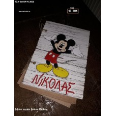 ΜΙΚΥ MICKEY  ΞΥΛΙΝΟ ΧΕΙΡΟΠΟΙΗΤΟ ΞΥΛΙΝΟ ΒΙΒΛΙΟ ΕΥΧΩΝ ΓΙΑ ΒΑΠΤΙΣΗ ΤΖΑ-16009/413000 43.50€!!!!