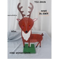 ΕΛΑΦΙ ΞΥΛΙΝΗ ΦΙΓΟΥΡΑ για αγορά ΤΖΑ-34126 36.00€!!!