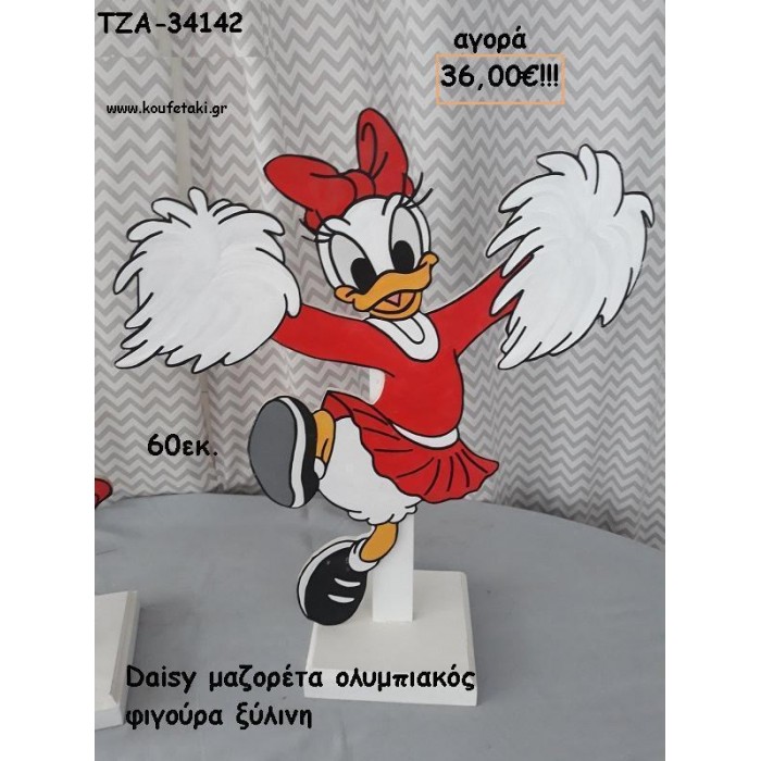 ΝΤΑΙΖΗ ΜΑΖΟΡΕΤΑ ΟΛΥΜΠΙΑΚΟΣ ΞΥΛΙΝΗ ΦΙΓΟΥΡΑ για αγορά ΤΖΑ-34142 36.00€!!!