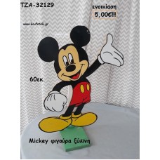 ΜΙΚΥ MICKEY ΞΥΛΙΝΗ ΦΙΓΟΥΡΑ για ενοικίαση ΤΖΑ-32129 5.00€!!!