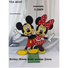 ΜΙΚΥ ΚΑΙ ΜΙΝΥ MICKEY - MINNIE ΞΥΛΙΝΗ ΦΙΓΟΥΡΑ για ενοικίαση ΤΖΑ-32137 5.00€!!!