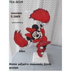ΜΙΝΥ MINNIE ΜΑΖΟΡΕΤΑ ΞΥΛΙΝΗ ΦΙΓΟΥΡΑ για ενοικίαση ΤΖΑ-32119 5.00€!!!