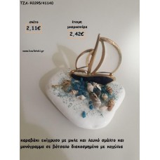 ΚΑΡΑΒΑΚΙ ΜΕ ΣΜΑΛΤΟ ΜΠΛΕ - ΛΕΥΚΟ ΜΕ ΜΟΝΟΓΡΑΜΜΑ ΣΕ ΒΟΤΣΑΛΟ ΜΕ ΚΟΧΥΛΙΑ ΓΙΑ ΜΠΟΜΠΟΝΙΕΡΕΣ ΒΑΠΤΙΣΗΣ - ΔΩΡΑ ΠΑΡΤΥ - ΕΟΡΤΩΝ - ΓΕΝΝΗΣΗΣ ΤΖΑ-92295/41140 2.42€!!!