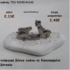 ΒΕΣΠΑ ΕΠΑΡΓΥΡΗ ΣΕ ΚΥΚΛΟ ΜΕ ΧΑΝΤΡΕΣ - ΠΕΡΛΕΣ ΣΕ ΒΟΤΣΑΛΟ ΓΙΑ ΜΠΟΜΠΟΝΙΕΡΕΣ ΒΑΠΤΙΣΗΣ - ΔΩΡΑ ΕΟΡΤΩΝ - ΠΑΡΤΥ ΤΖΑ-92233/41140 2.42€!!!