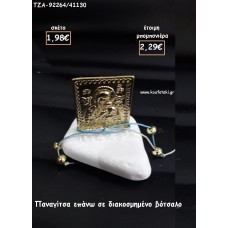 ΠΑΝΑΓΙΤΣΑ ΣΕ ΒΟΤΣΑΛΟ ΓΙΑ ΜΠΟΜΠΟΝΙΕΡΕΣ ΓΑΜΟΥ - ΒΑΠΤΙΣΗΣ - ΔΩΡΑ ΕΟΡΤΩΝ - ΠΑΡΤΥ ΤΖΑ-92264/41130 2.29€!!!