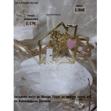 ΣΠΙΤΙ ΜΕ ΔΕΝΤΡΟ ΤΥΧΗΣ ΕΠΙΧΡΥΣΟ ΜΕ ΣΜΑΛΤΟ ΛΕΥΚΟ ΚΑΙ ΡΟΖ ΓΙΑ ΜΠΟΜΠΟΝΙΕΡΕΣ ΓΑΜΟΥ - ΒΑΠΤΙΣΗΣ - ΔΩΡΑ ΕΟΡΤΩΝ - ΠΑΡΤΥ ΤΖΑ-92245/41120 2.17€!!!