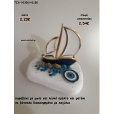 ΚΑΡΑΒΙ ΜΕ ΣΜΑΛΤΟ ΜΠΛΕ - ΛΕΥΚΟ ΚΑΙ ΜΑΤΑΚΙ ΣΕ ΒΟΤΣΑΛΟ ΓΙΑ ΜΠΟΜΠΟΝΙΕΡΕΣ ΒΑΠΤΙΣΗΣ - ΔΩΡΑ ΠΑΡΤΥ - ΕΟΡΤΩΝ - ΓΕΝΝΗΣΗΣ ΤΖΑ-92300/41150 2.54€!!!